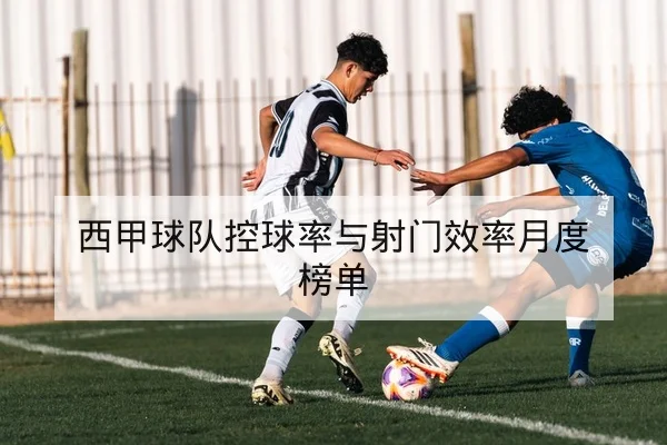 世界杯小组赛积分规则与晋级计算器
