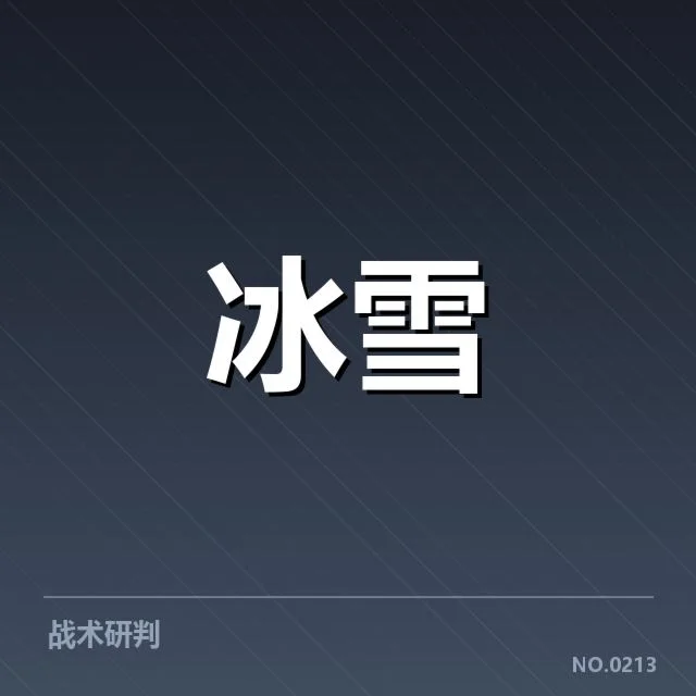 裁判员名单与赛事赛程安排