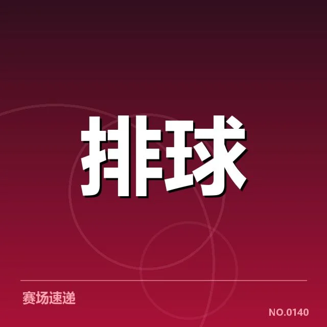 官方数据明确反映一传波动情况
