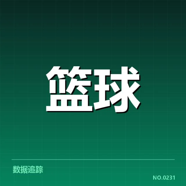 CBA新任教练组成员及赛程安排确认