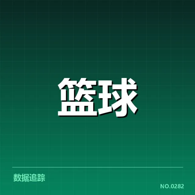 篮球世界杯小组抽签:赛事分组公平性如何保障