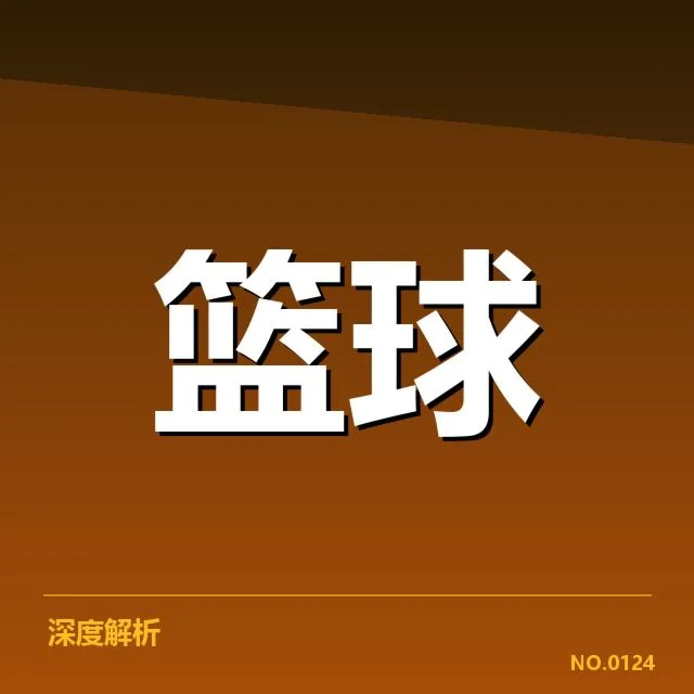 中国女篮奥运备战阵容公布：阵容配置存在哪些疑问