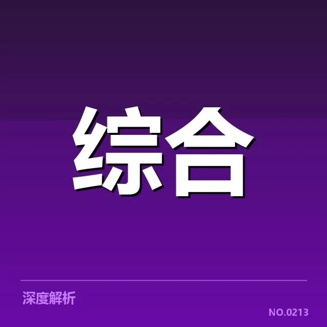 赛事数据与队伍调整确认